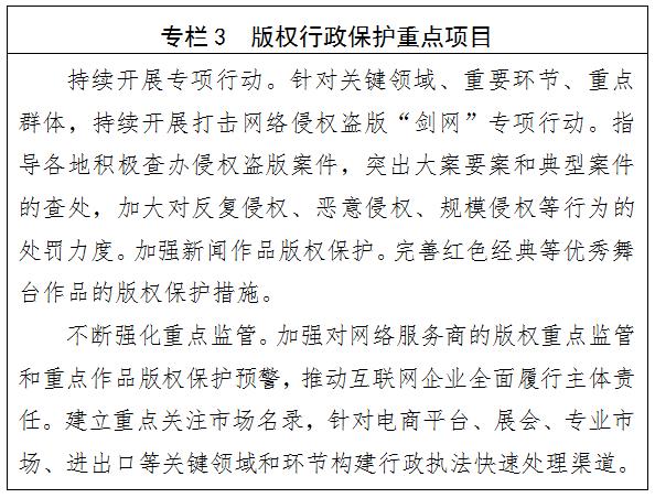 国家版权局:“十五五”将研究起草生成式人工智能版权规则(图1)