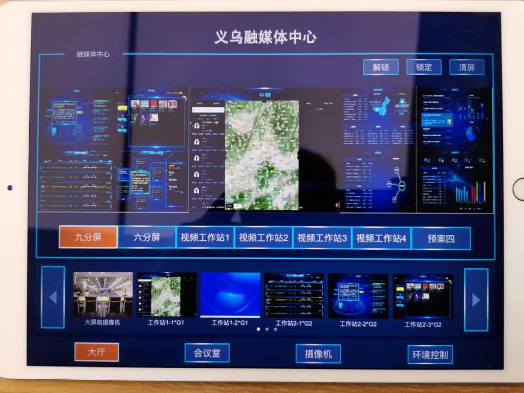 全IP化融媒体生产指挥调度中心设计(图1)