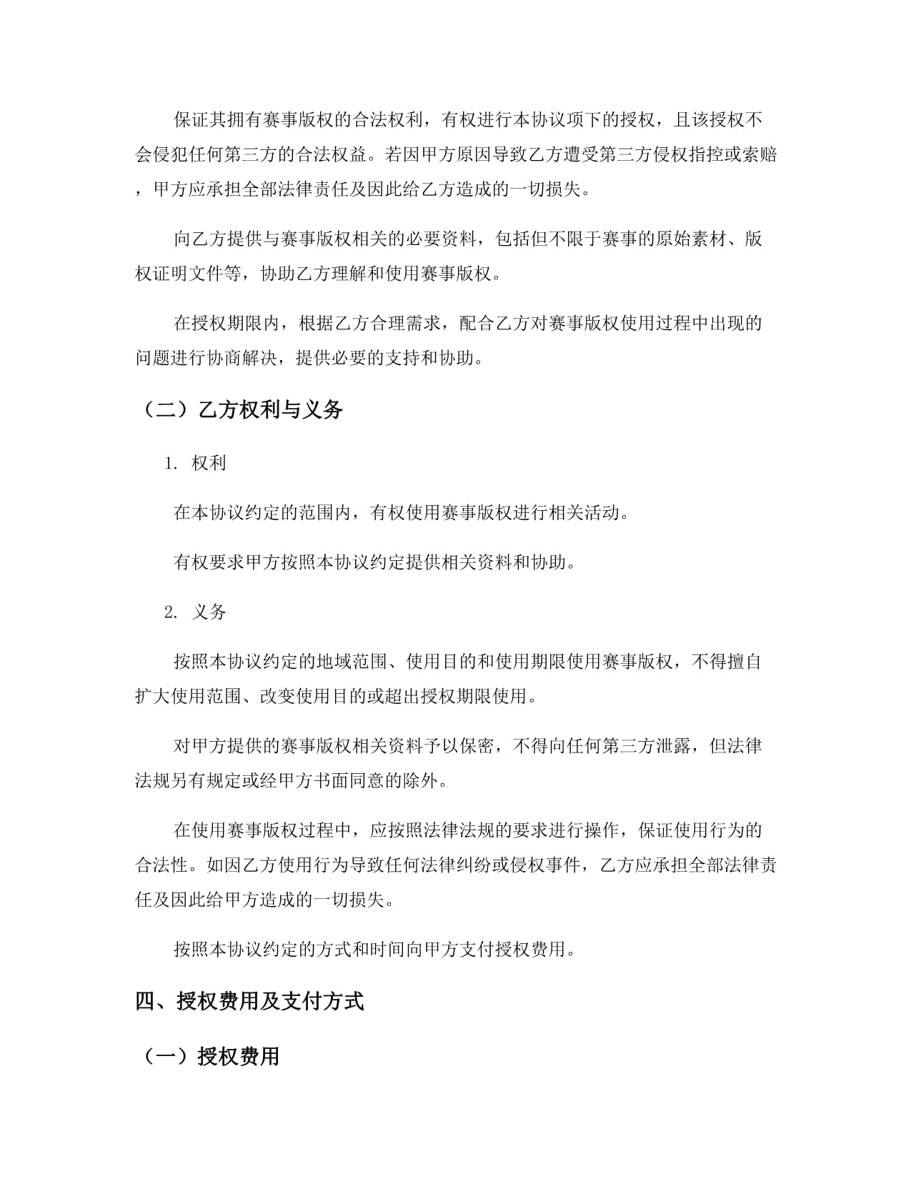 2026年临沂市政府采购行业职业技能竞赛暨山东省政府采购业务技能竞赛临沂赛区选拔赛举办(图1)