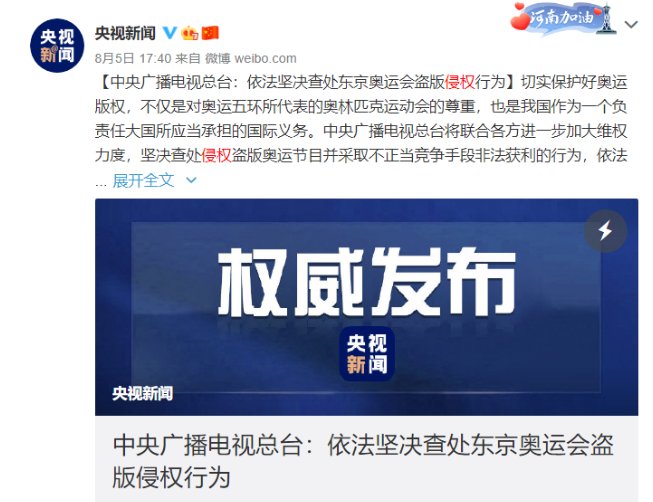 发布新一代AI赛事分析引擎智能观赛成为主流(图1)